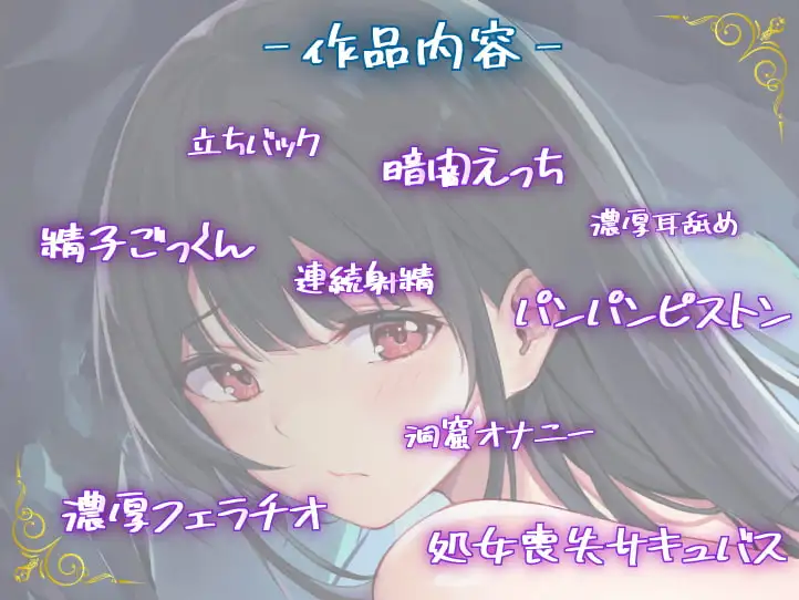 【暗闇洞窟プレイ】処女サキュバスと始まる純情夏恋 サンプル画像 4