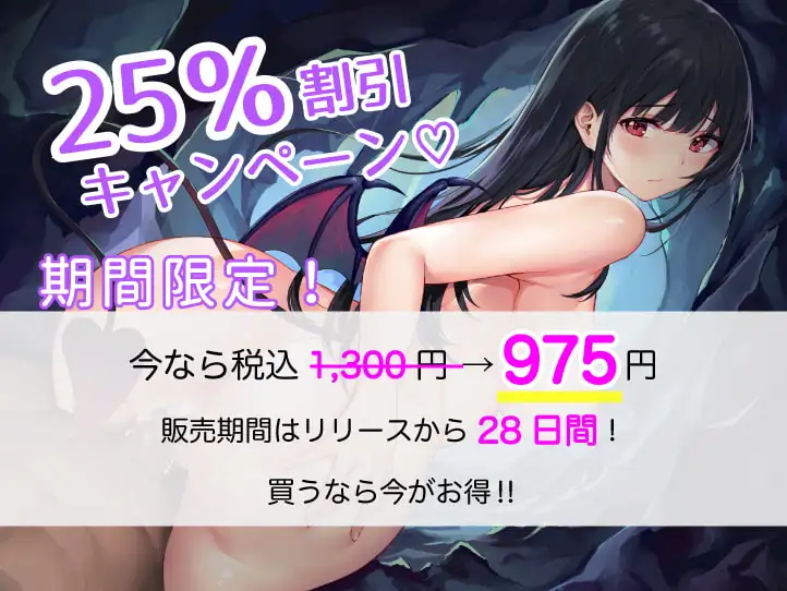 【暗闇洞窟プレイ】処女サキュバスと始まる純情夏恋 サンプル画像 5