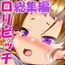 サンゴロ堂○リビッチシリーズ+男の娘総集編