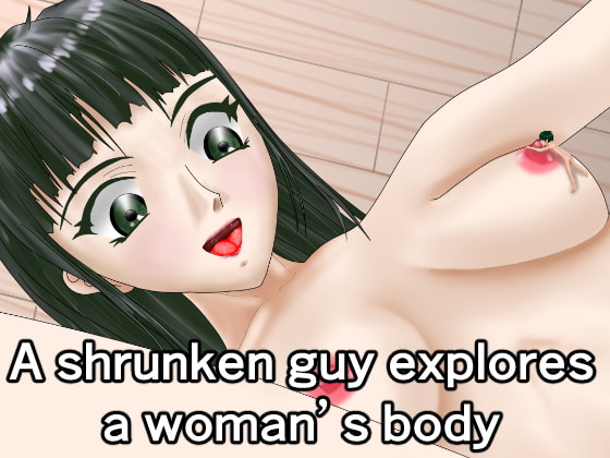 RJ358435 A shrunken guy explores a woman’s body [20211121]