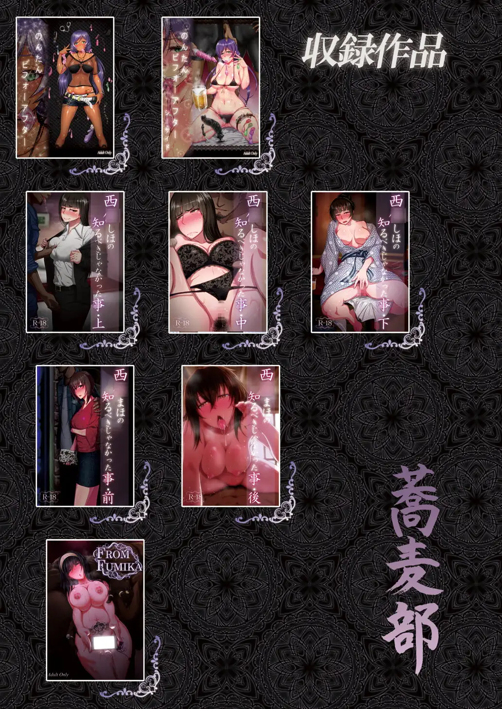 蕎麦部作品集II サンプル画像 2