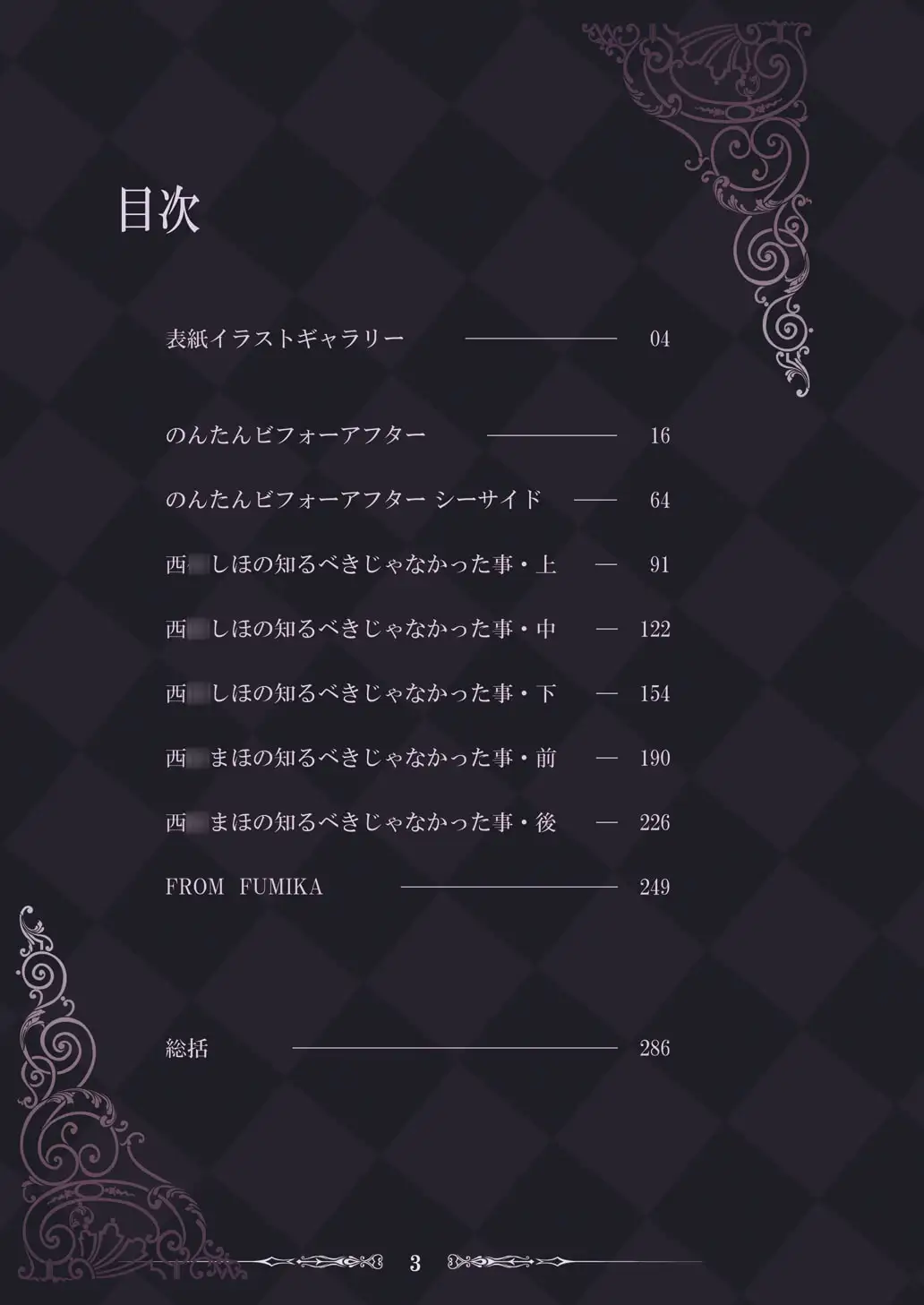 蕎麦部作品集II サンプル画像 3