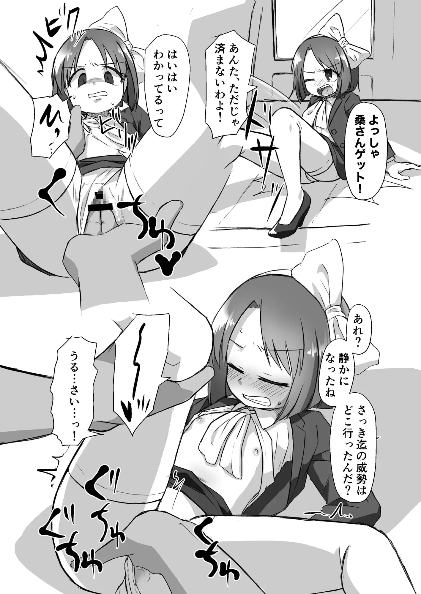 Web再録てょんてょん2022年号 サンプル画像 10