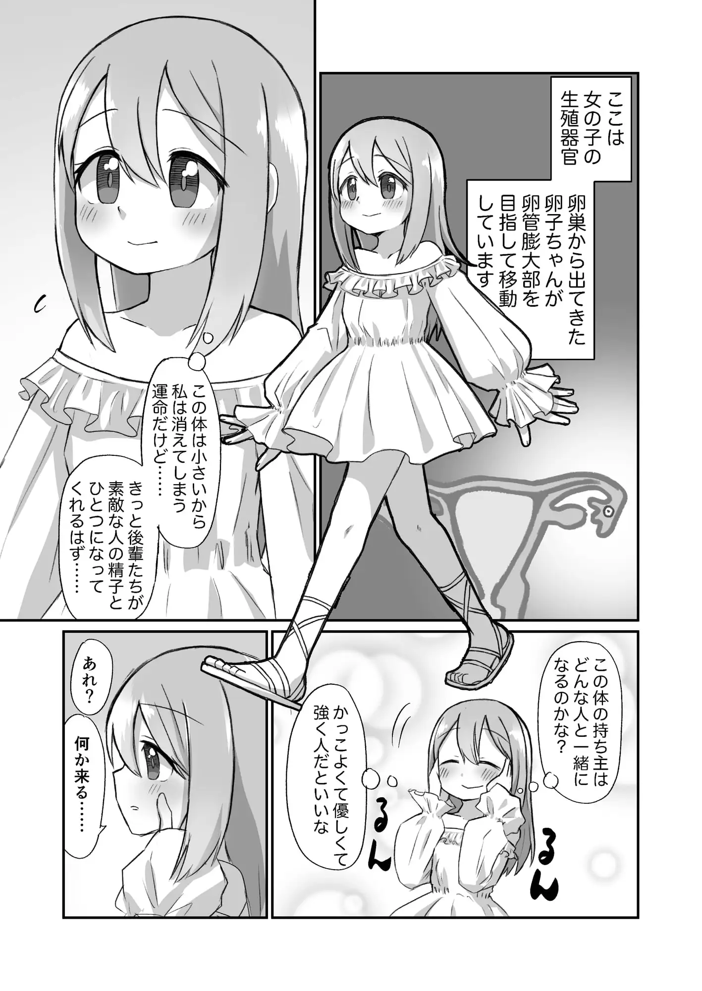 Web再録てょんてょん2022年号 サンプル画像 3