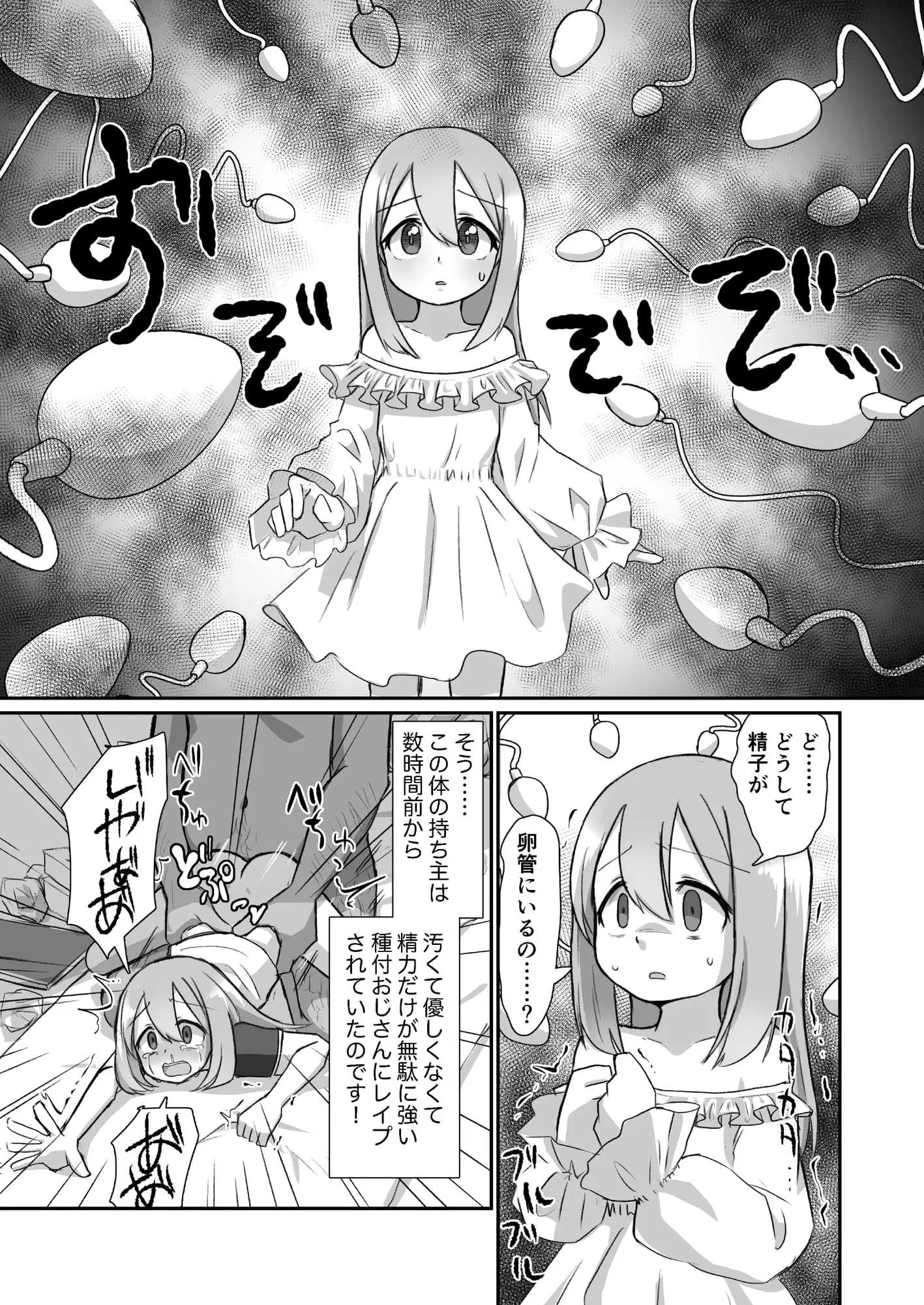 Web再録てょんてょん2022年号 サンプル画像 4
