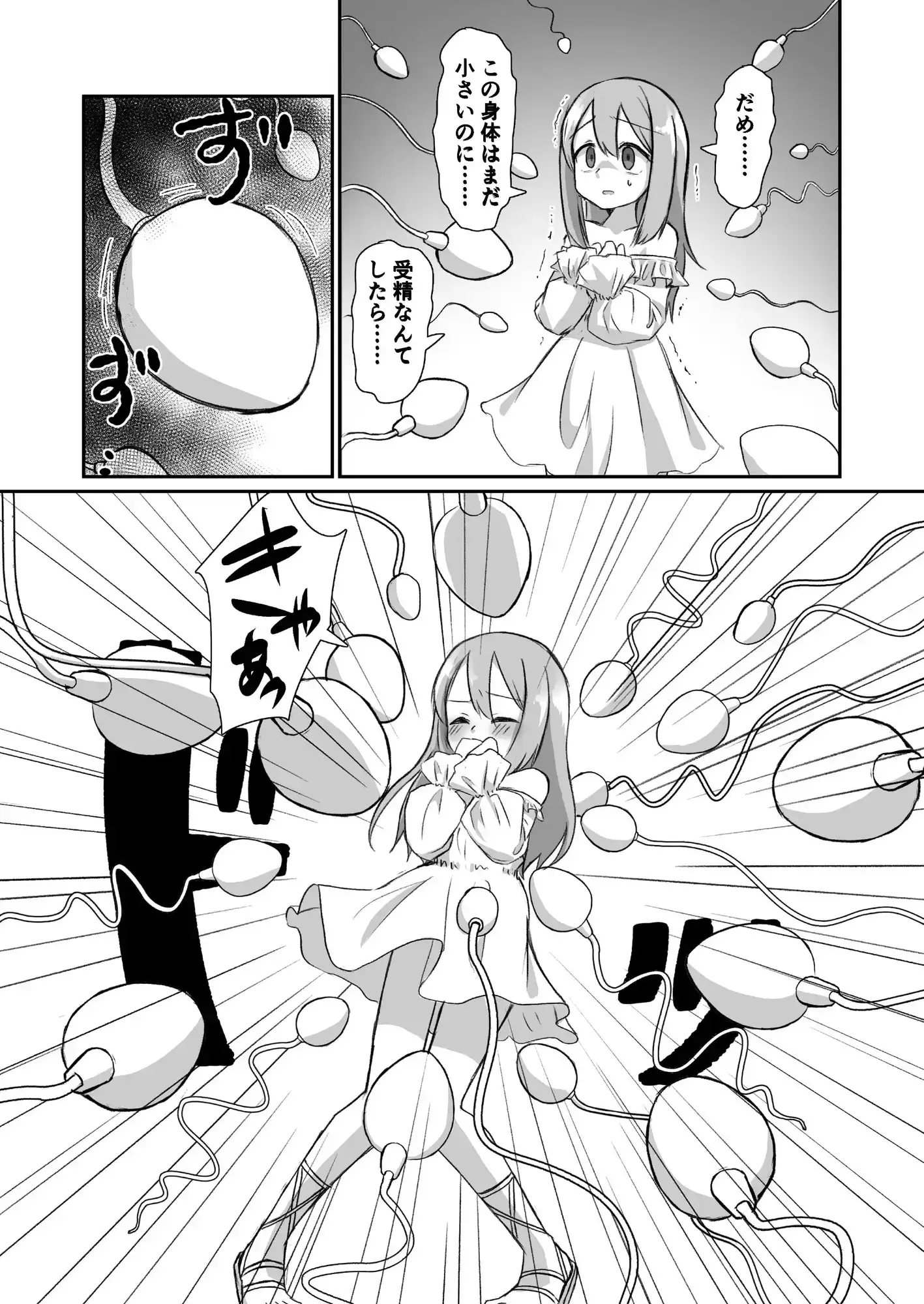 Web再録てょんてょん2022年号 サンプル画像 5