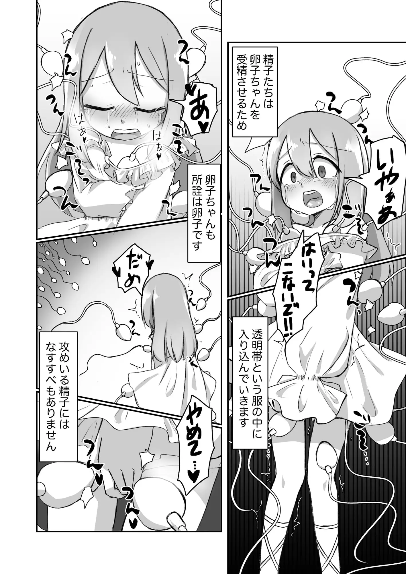 Web再録てょんてょん2022年号 サンプル画像 6