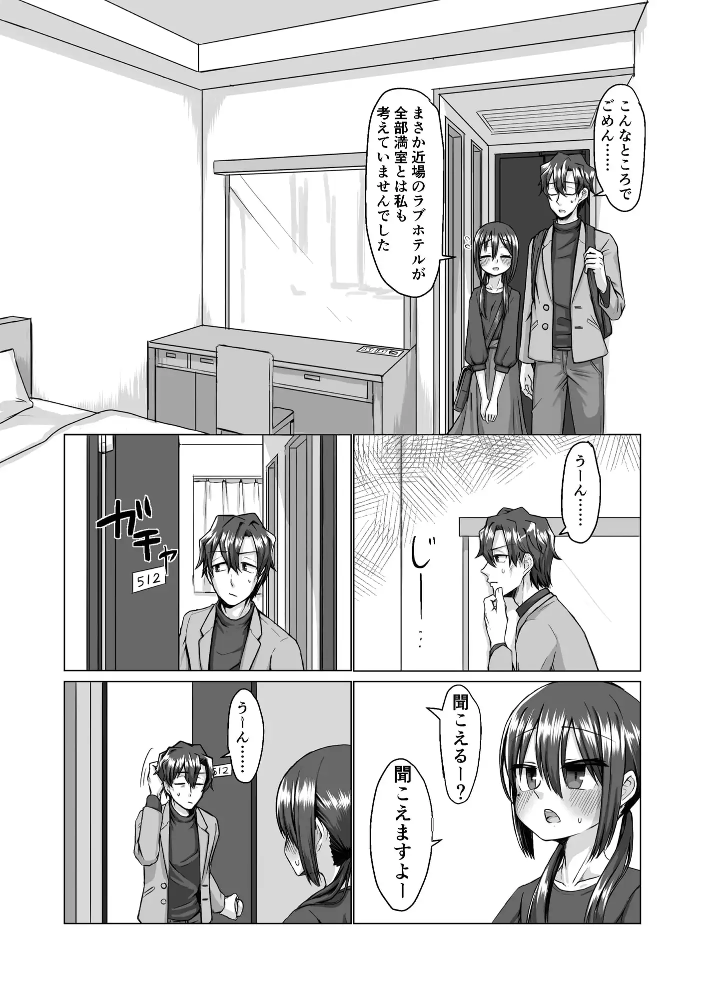Web再録てょんてょん2022年号 サンプル画像 7