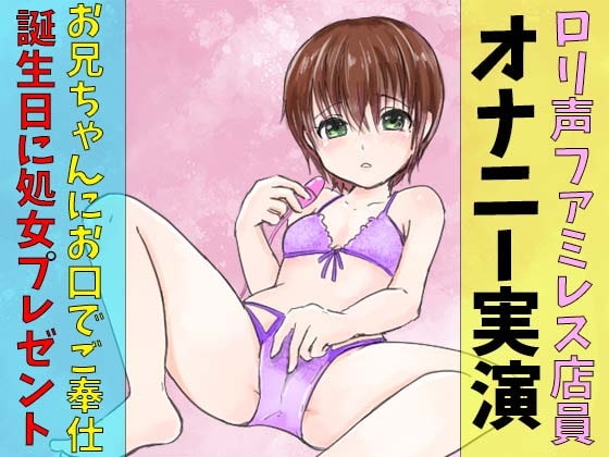 【オナニー実演】Hな質問のあとに興奮してオナニーしちゃいます(3) ファミレス店員 るいさん