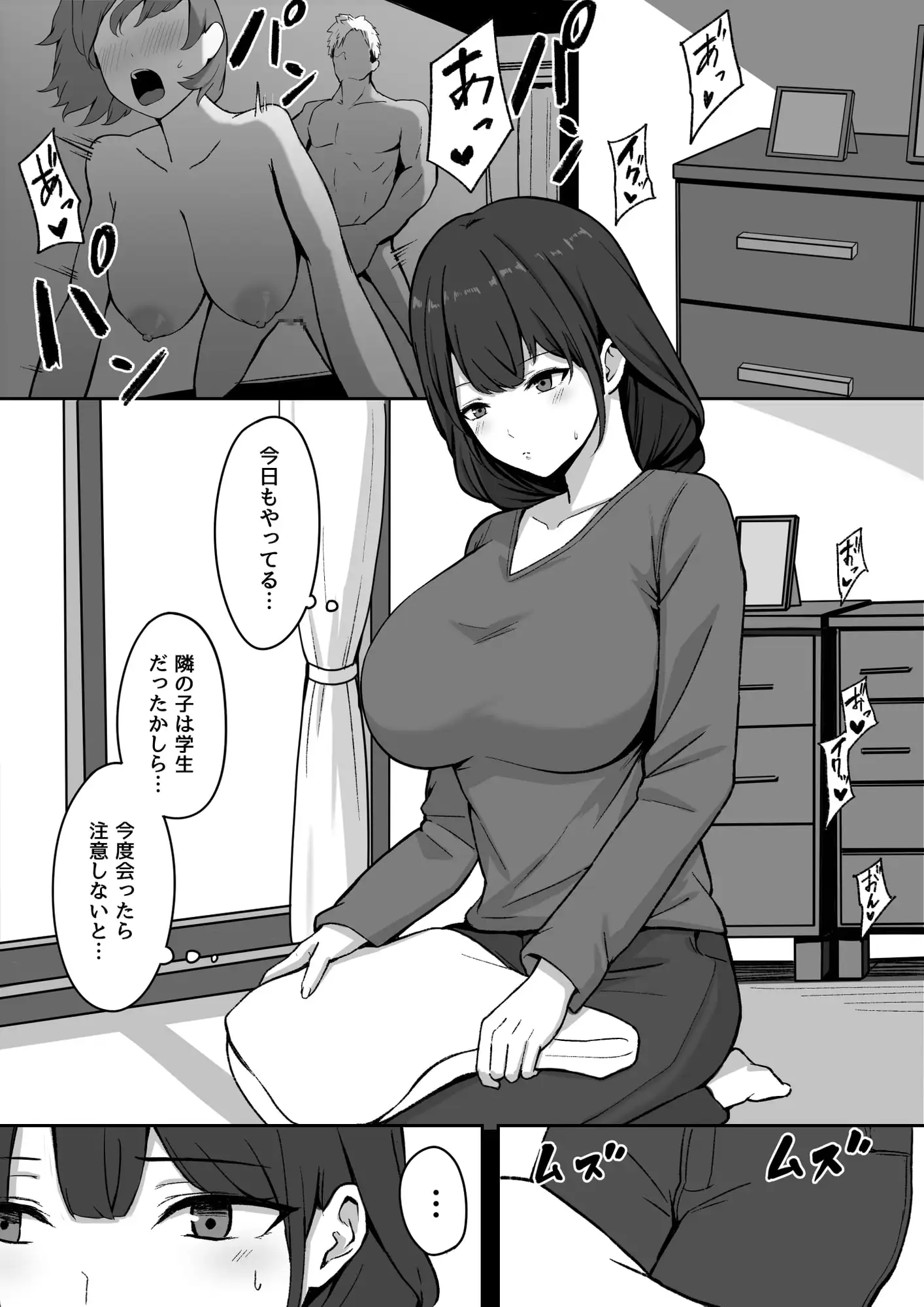 【繁体中文版】清楚人妻、隣人に寝取られる
