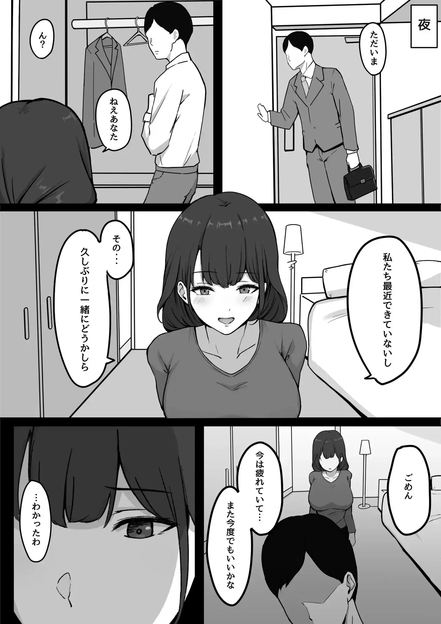 【繁体中文版】清楚人妻、隣人に寝取られる