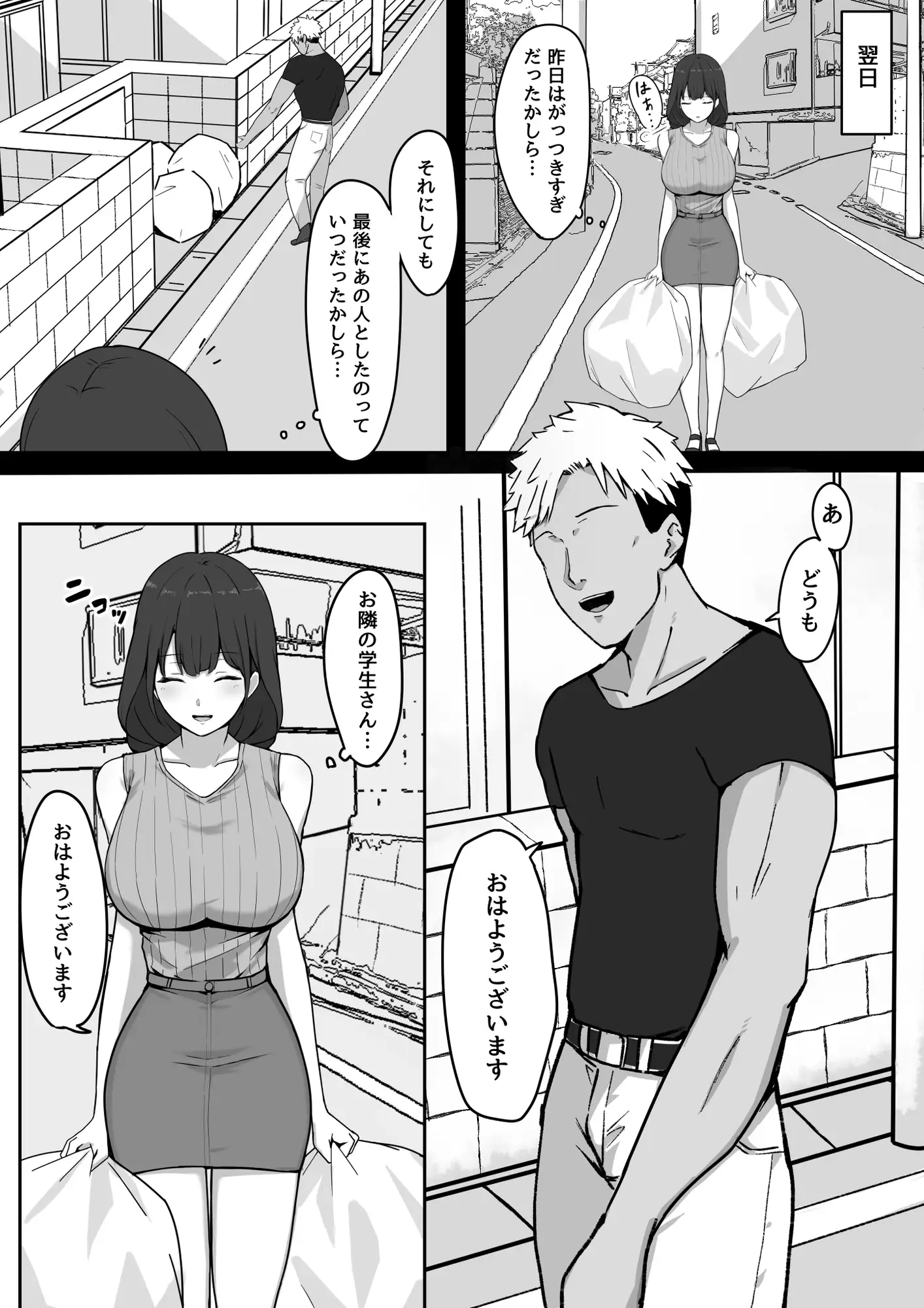 【繁体中文版】清楚人妻、隣人に寝取られる