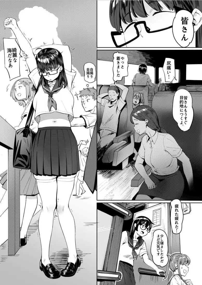 【繁体中文版】夏至~夏が終わるまで~