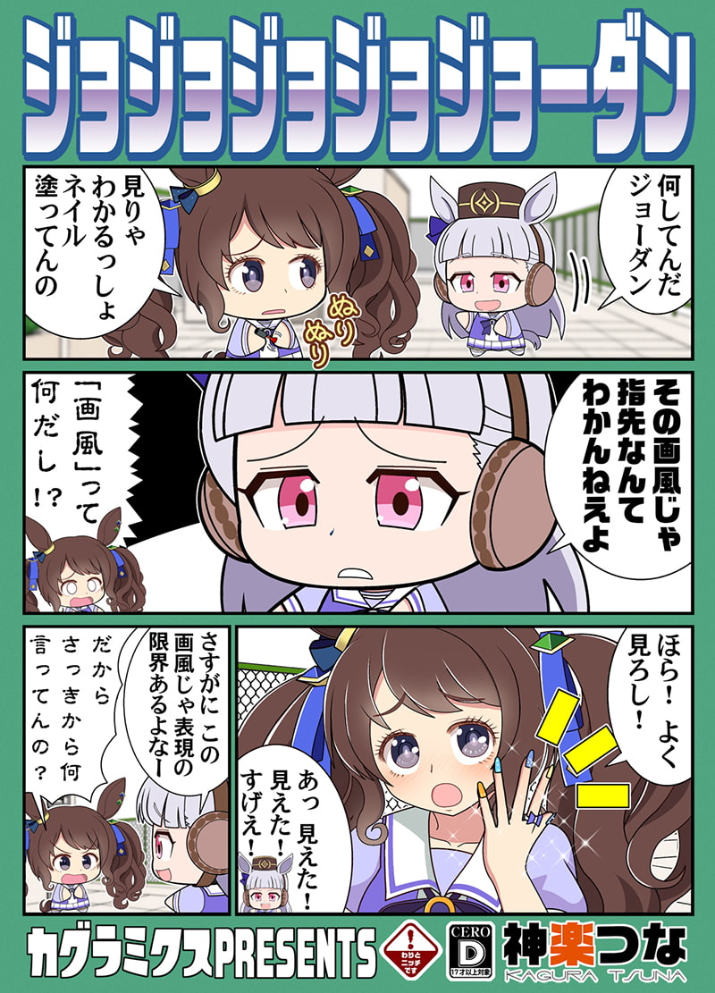 ジョジョジョジョジョーダン(商品番号:RJ358795)