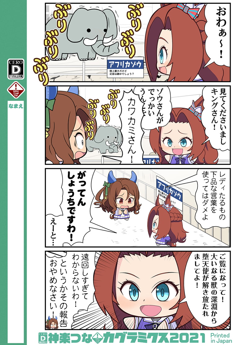 ジョジョジョジョジョーダン(商品番号:RJ358795)