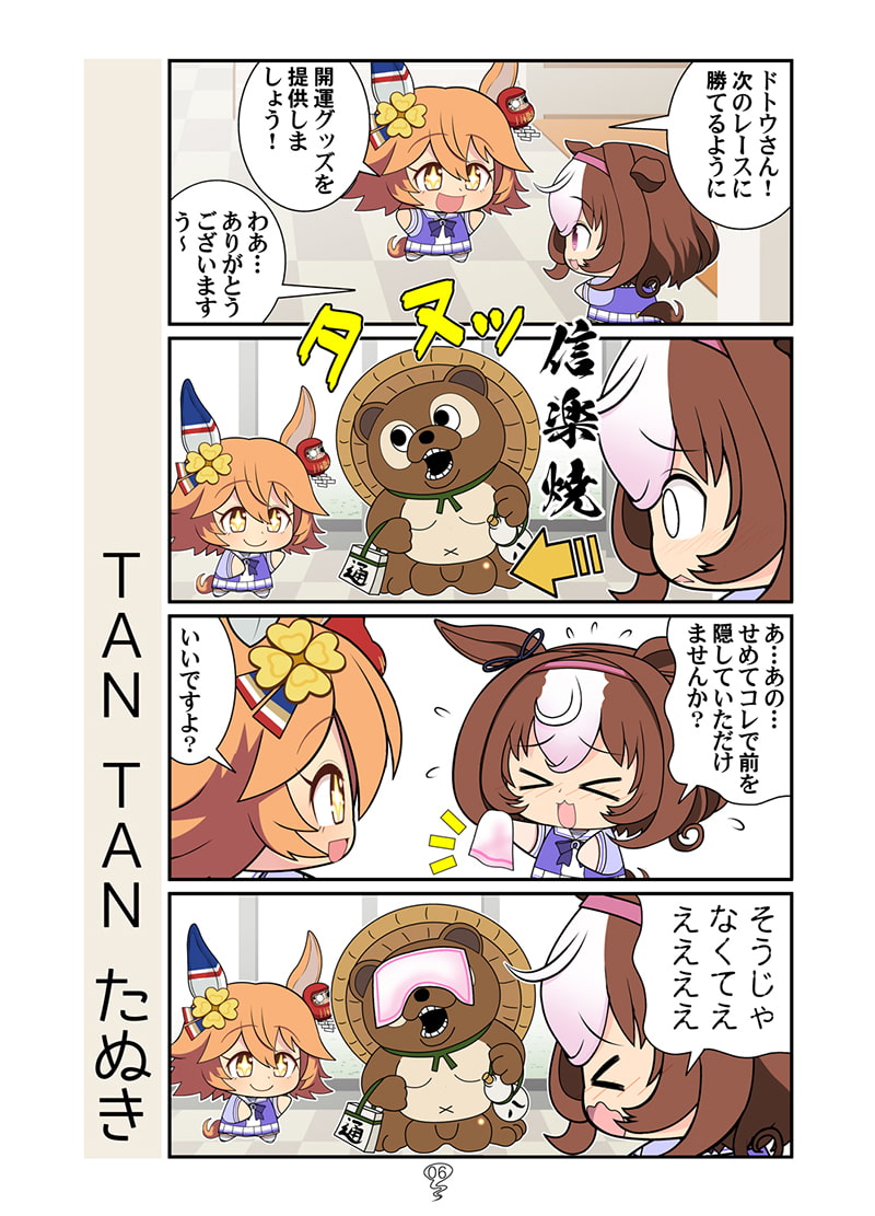 ジョジョジョジョジョーダン(商品番号:RJ358795)