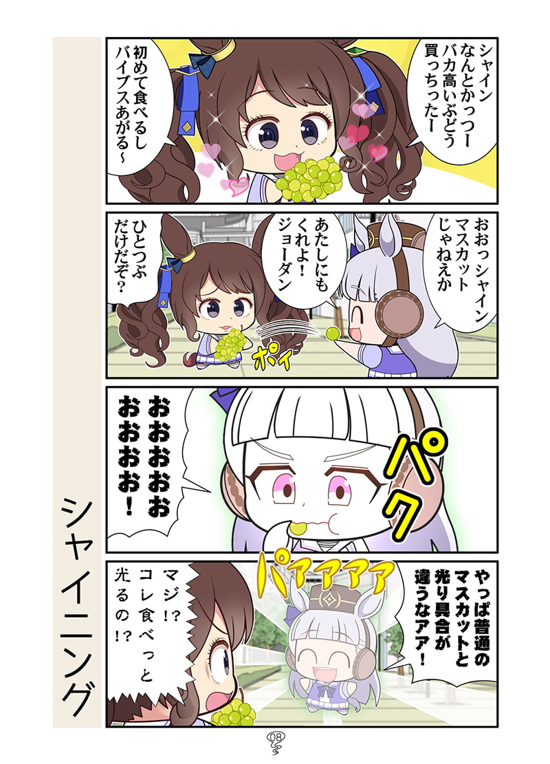 ジョジョジョジョジョーダン(商品番号:RJ358795)