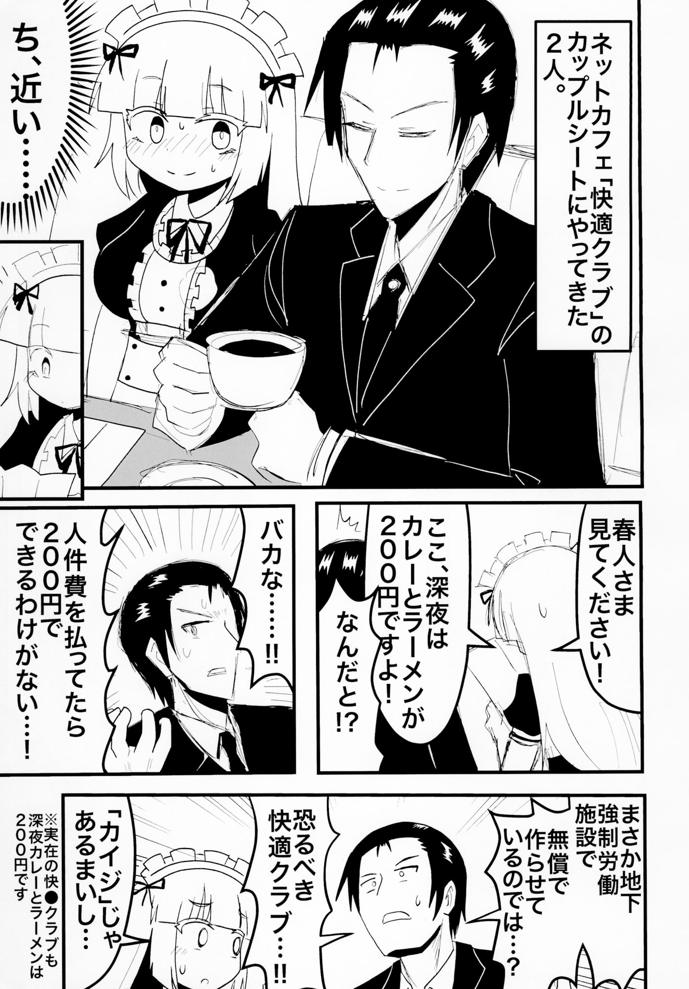 家具として出荷された少女の話3(商品番号:RJ358810)