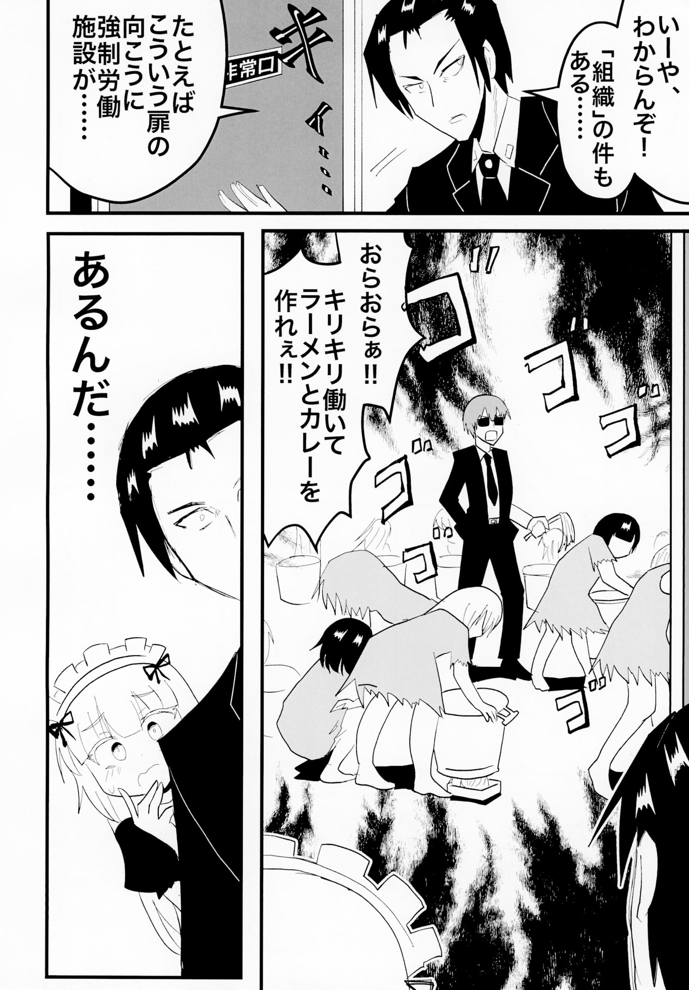 家具として出荷された少女の話3(商品番号:RJ358810)