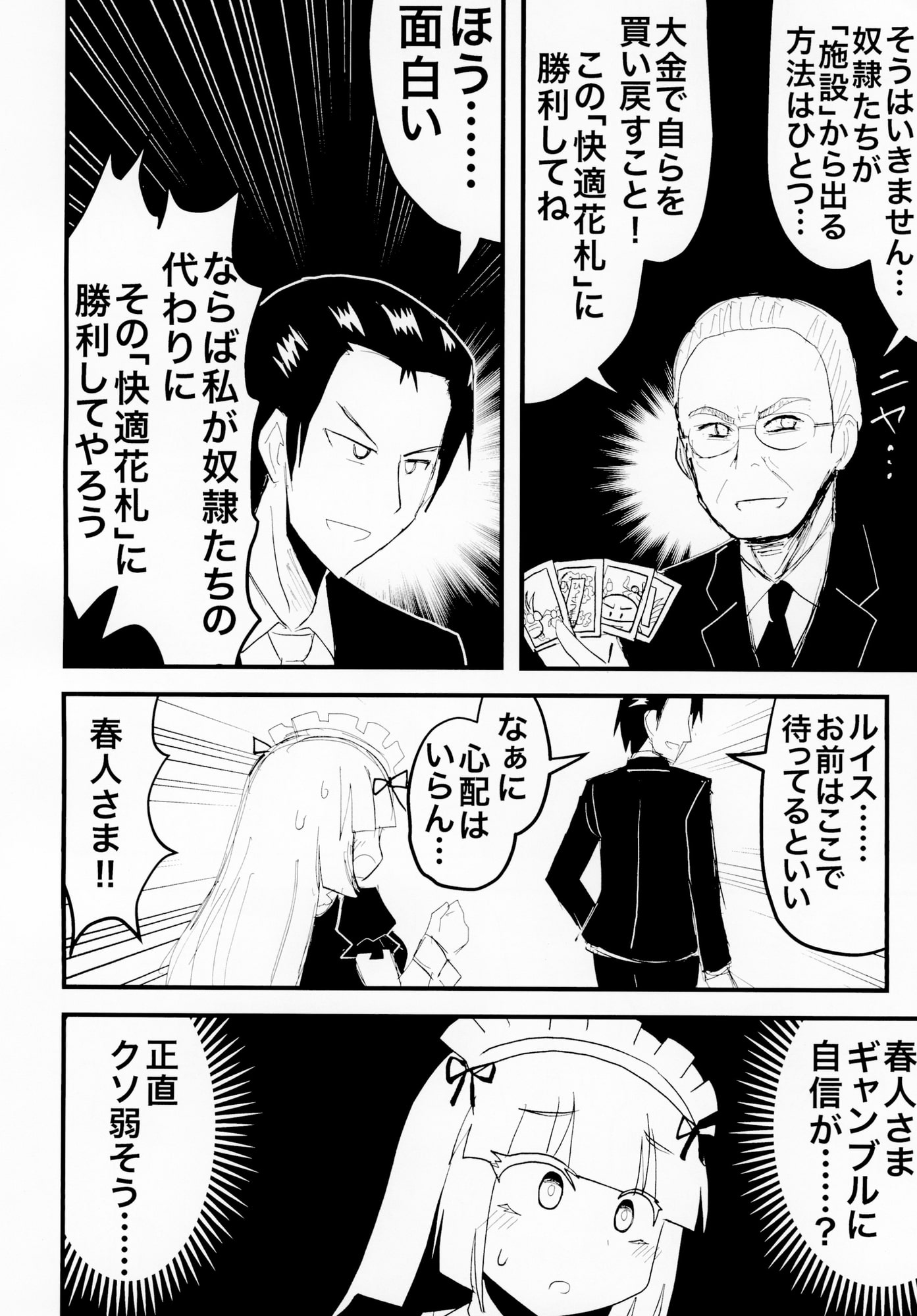 家具として出荷された少女の話3(商品番号:RJ358810)