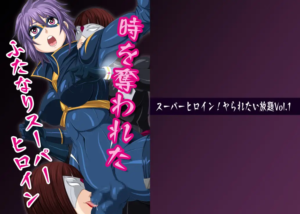 【简体中文版】超级英雄系列套餐