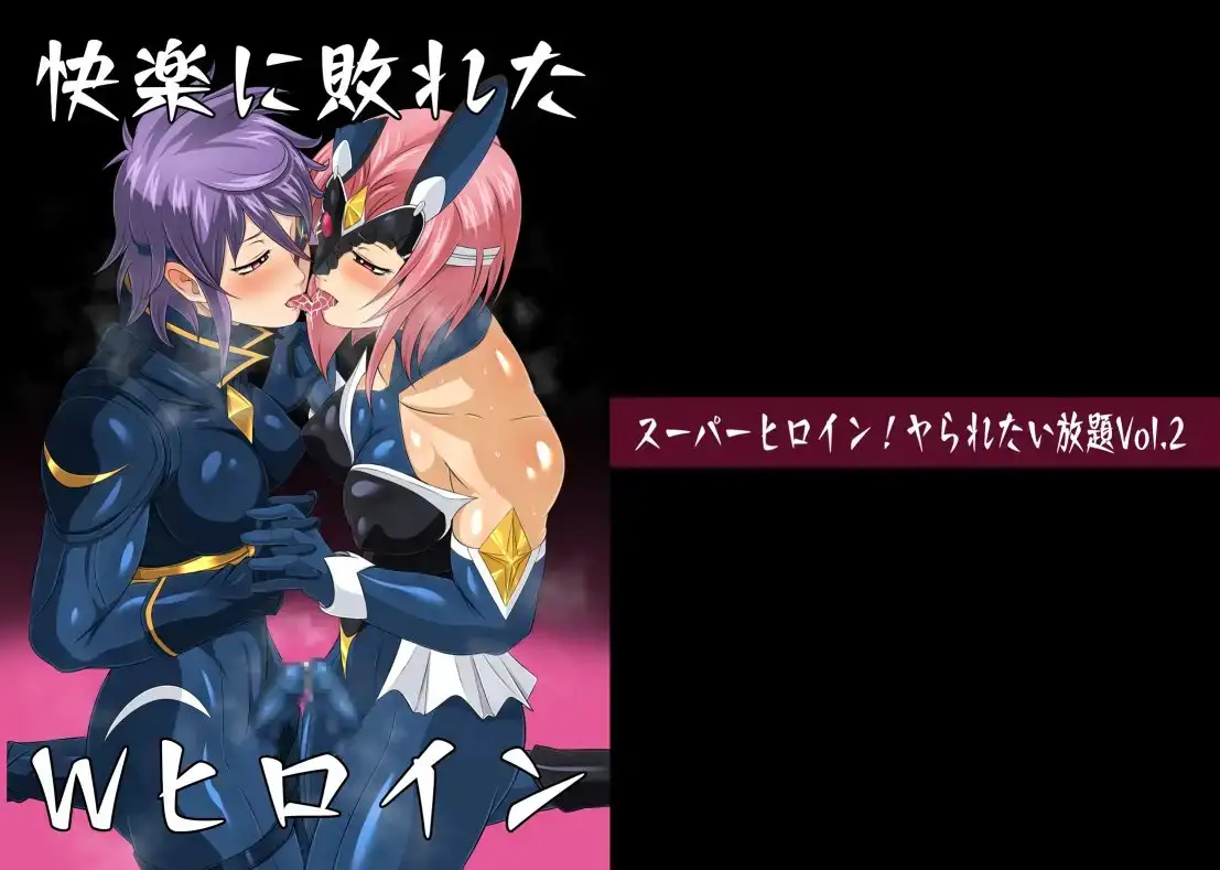 【简体中文版】超级英雄系列套餐