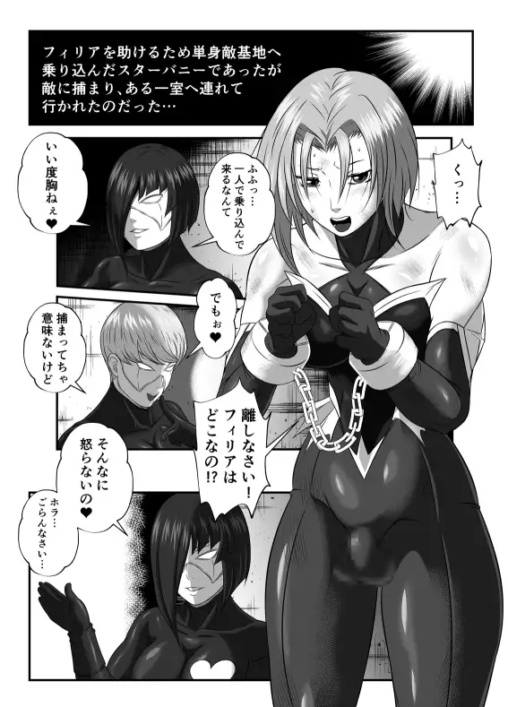 【简体中文版】超级英雄系列套餐