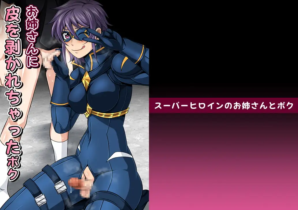 【简体中文版】超级英雄系列套餐