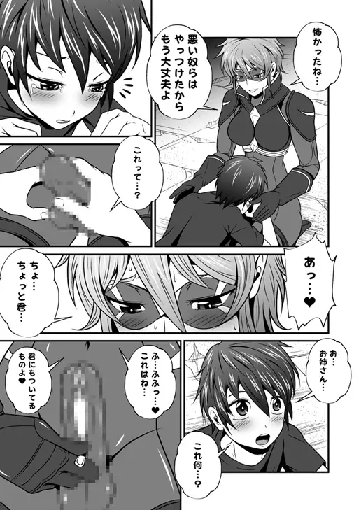 【简体中文版】超级英雄系列套餐