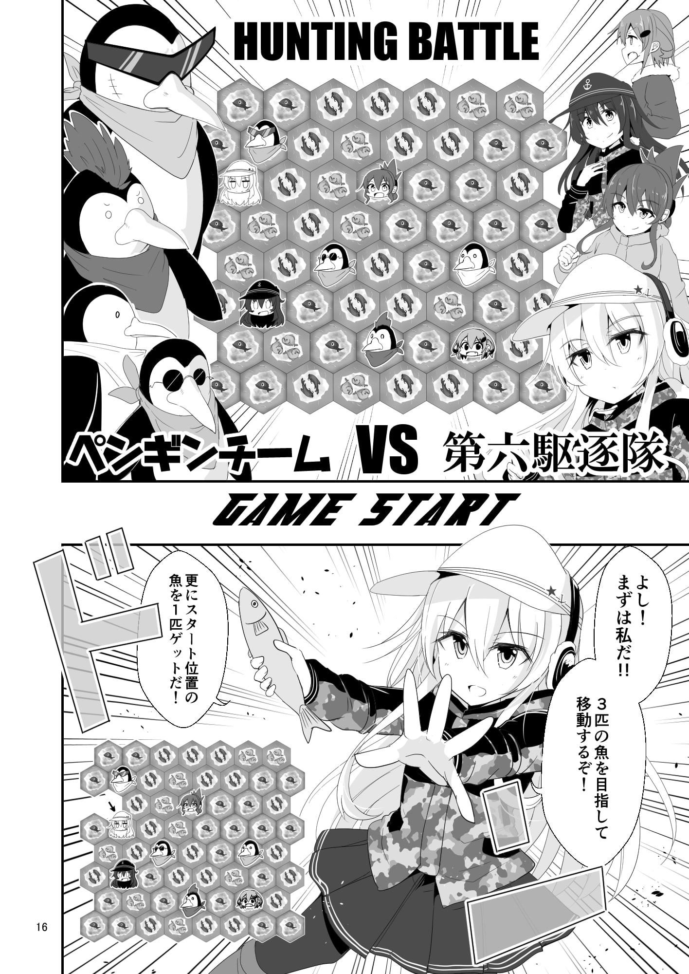 ゲームマスター響~総集編5~(商品番号:RJ358854)