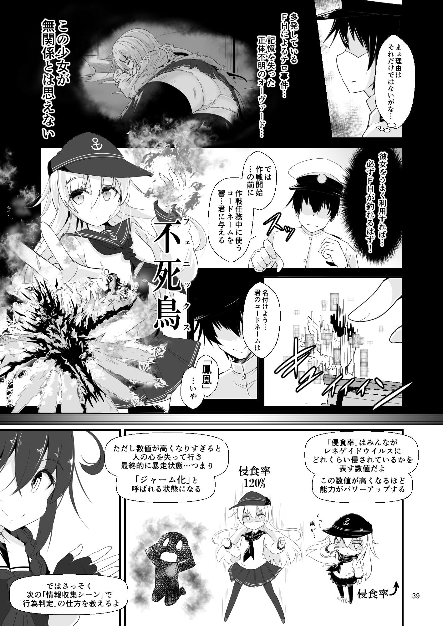 ゲームマスター響~総集編5~(商品番号:RJ358854)