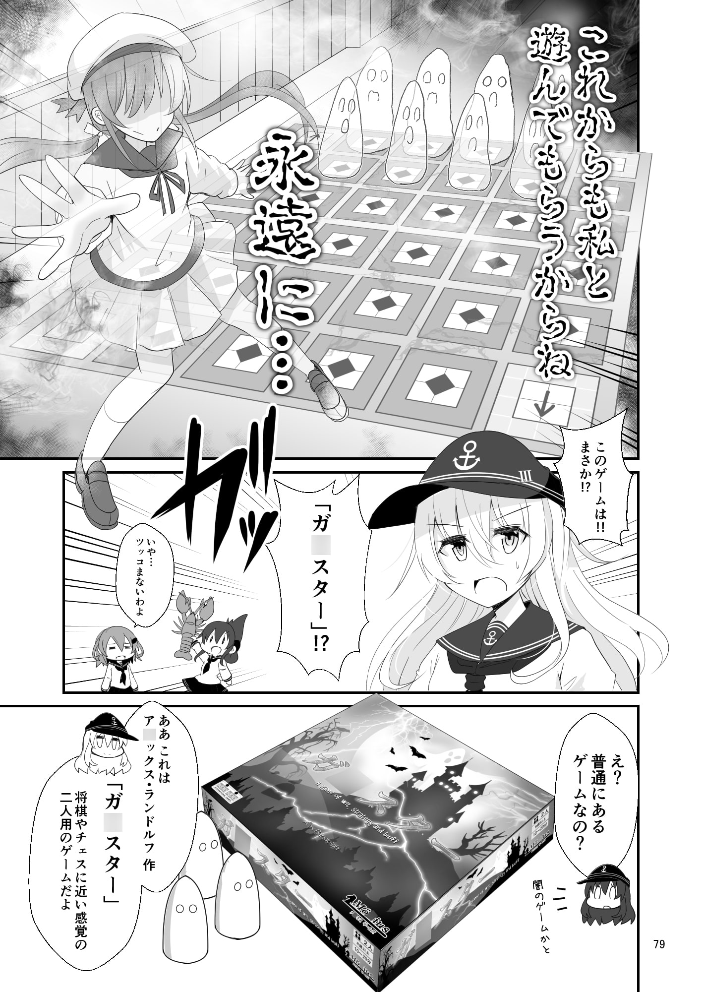 ゲームマスター響~総集編5~(商品番号:RJ358854)