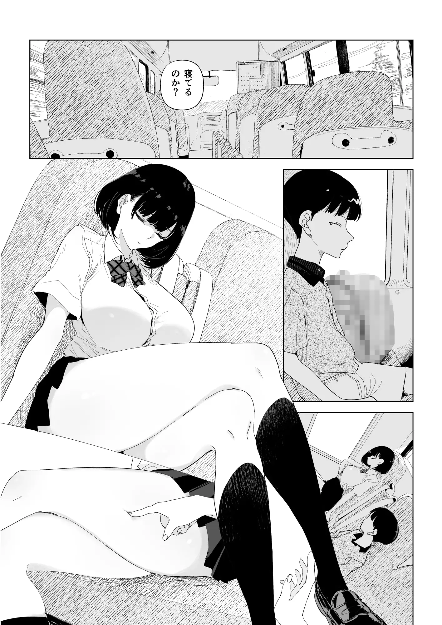 スクールバスでえっちなお姉さんと サンプル画像 2