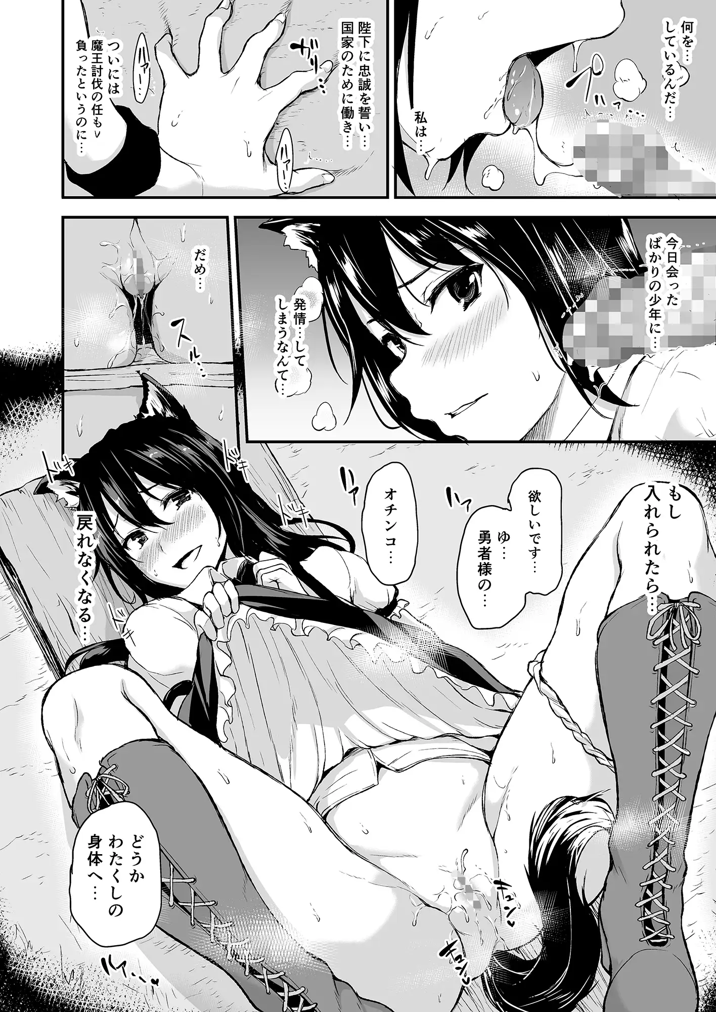 異世界ハーレム物語総集編 サンプル画像 9