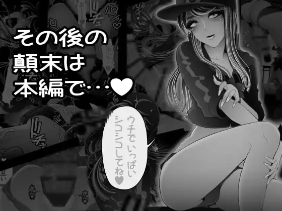 女装子ハッテン系 ≪ ド○キ屋上 篇 ≫ サンプル画像 10