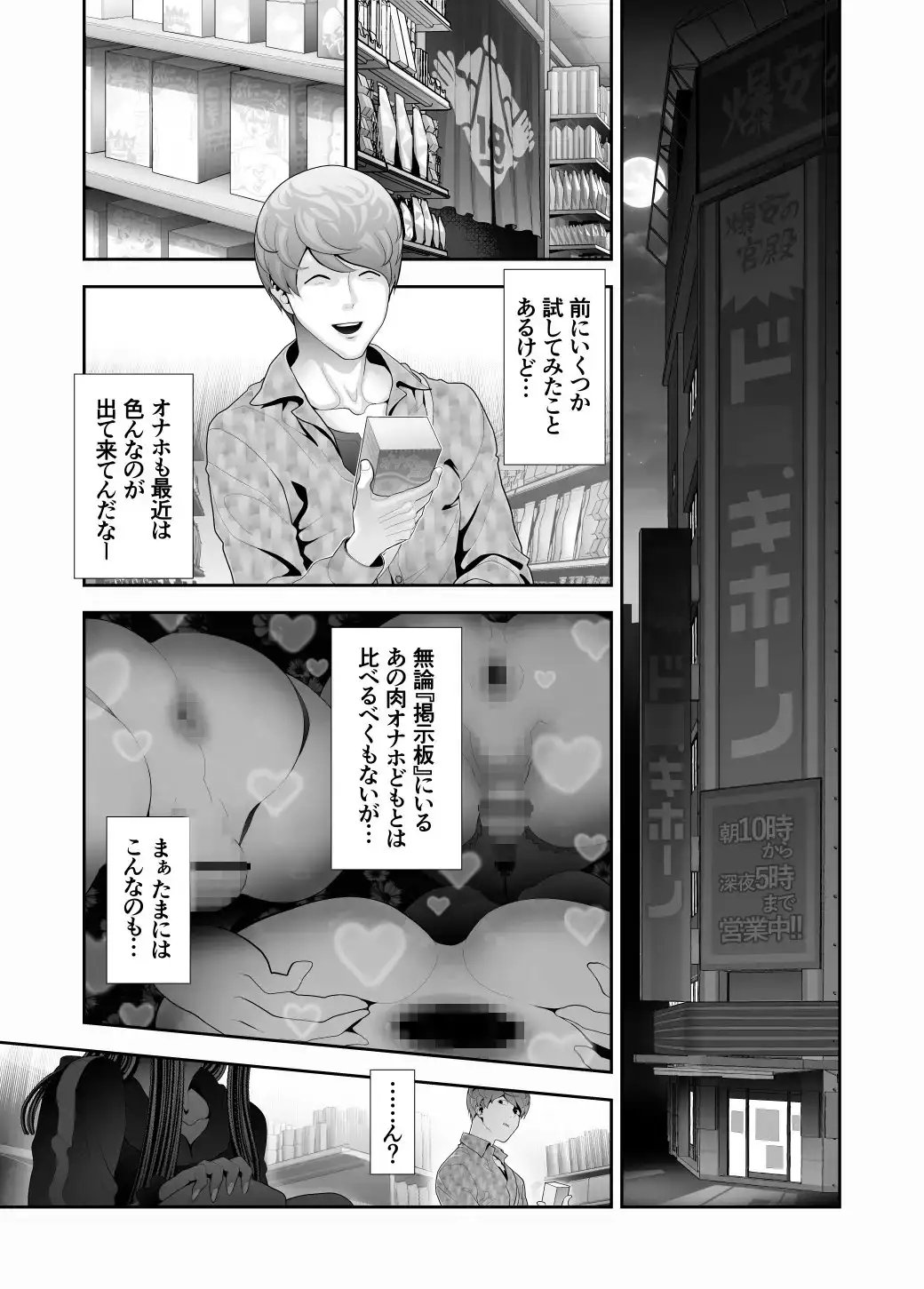 女装子ハッテン系 ≪ ド○キ屋上 篇 ≫ サンプル画像 3