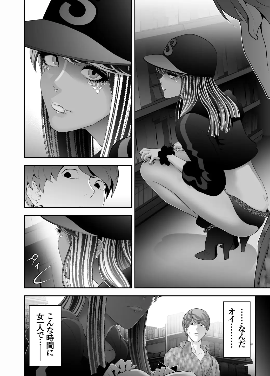 女装子ハッテン系 ≪ ド○キ屋上 篇 ≫ サンプル画像 4