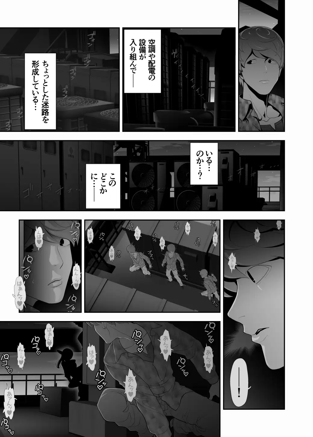 女装子ハッテン系 ≪ ド○キ屋上 篇 ≫ サンプル画像 9