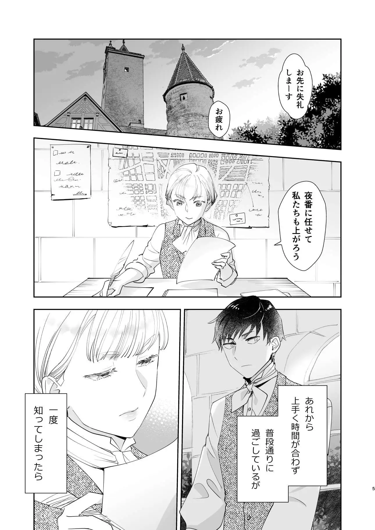 絶対知られたくない 2のサンプル画像1