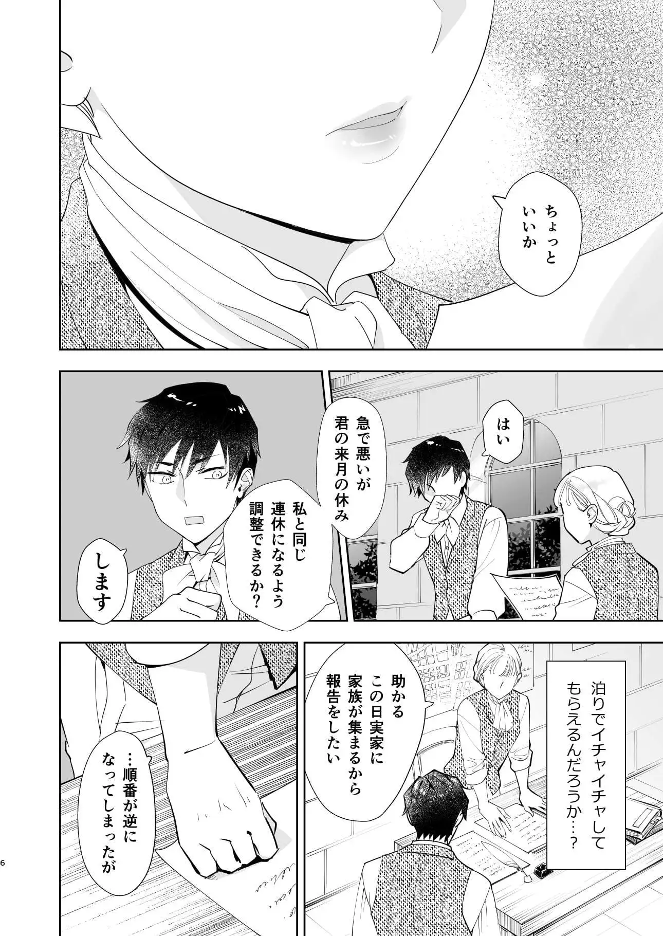 絶対知られたくない 2のサンプル画像2