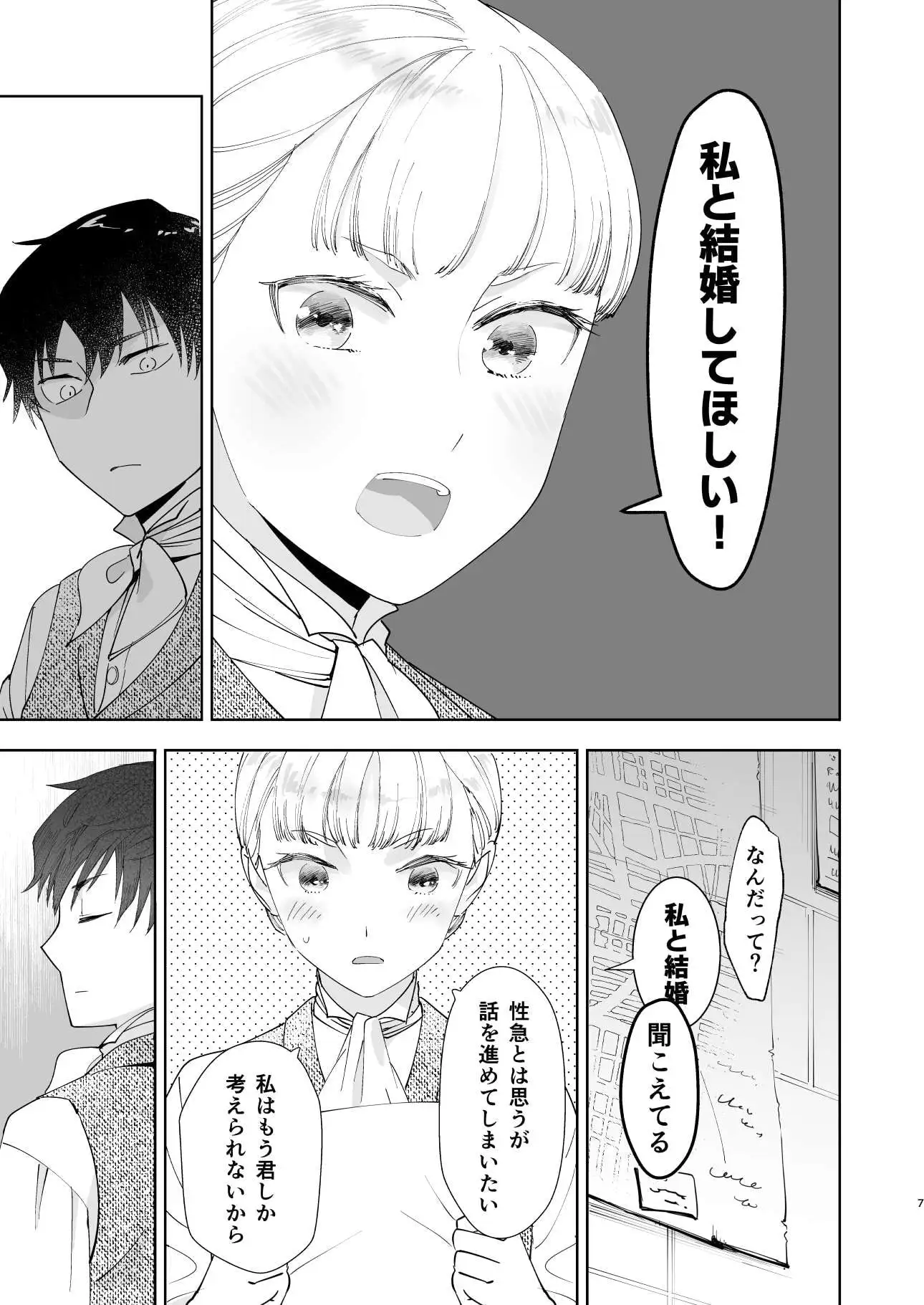 絶対知られたくない 2のサンプル画像3