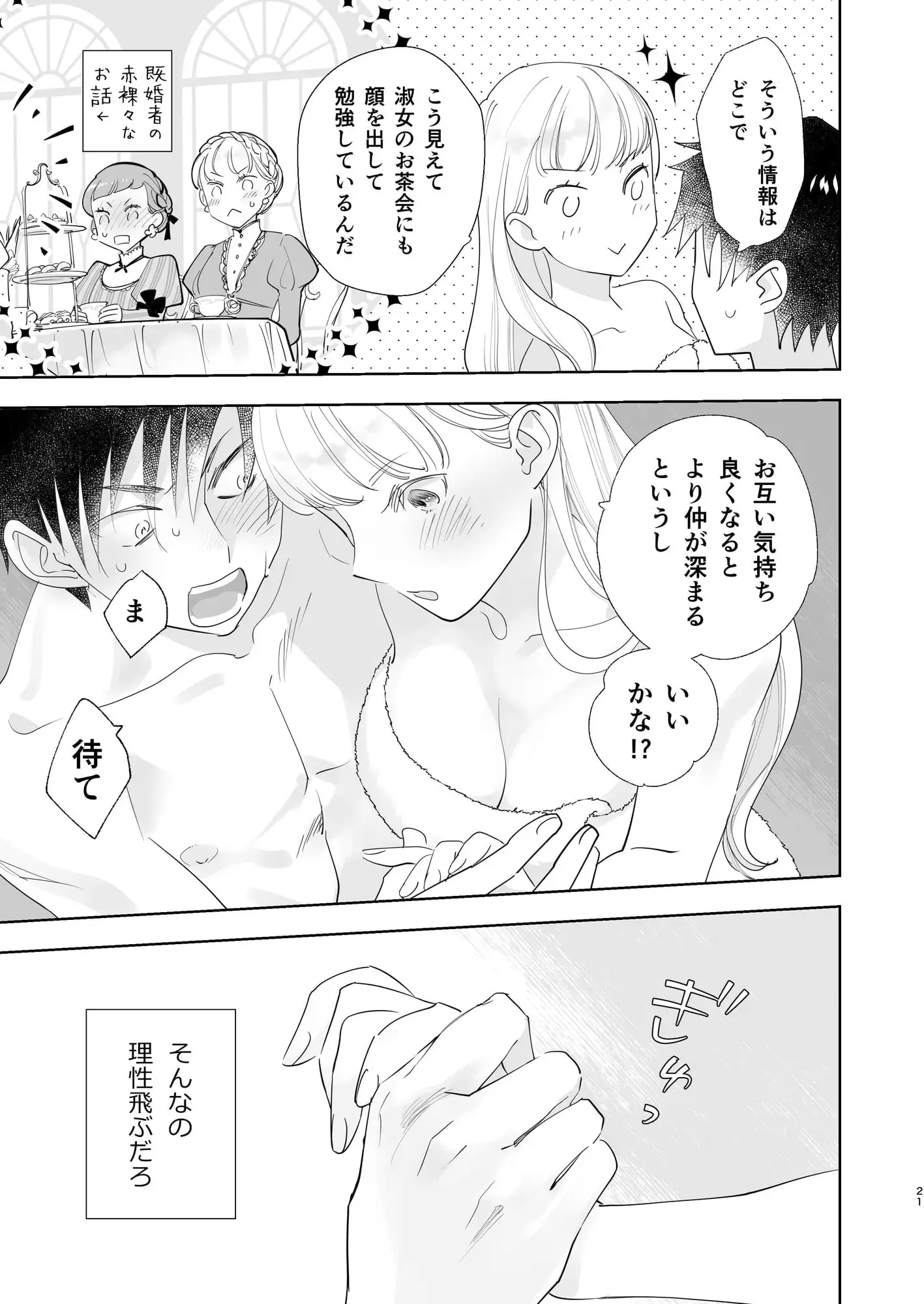 絶対知られたくない 2のサンプル画像5