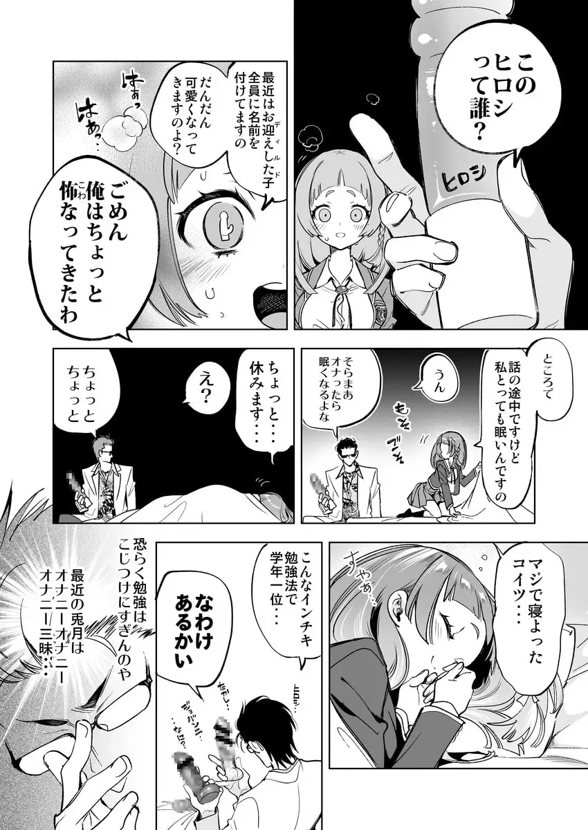 ワケアリJKの特別指導 2じげんめ サンプル画像 4