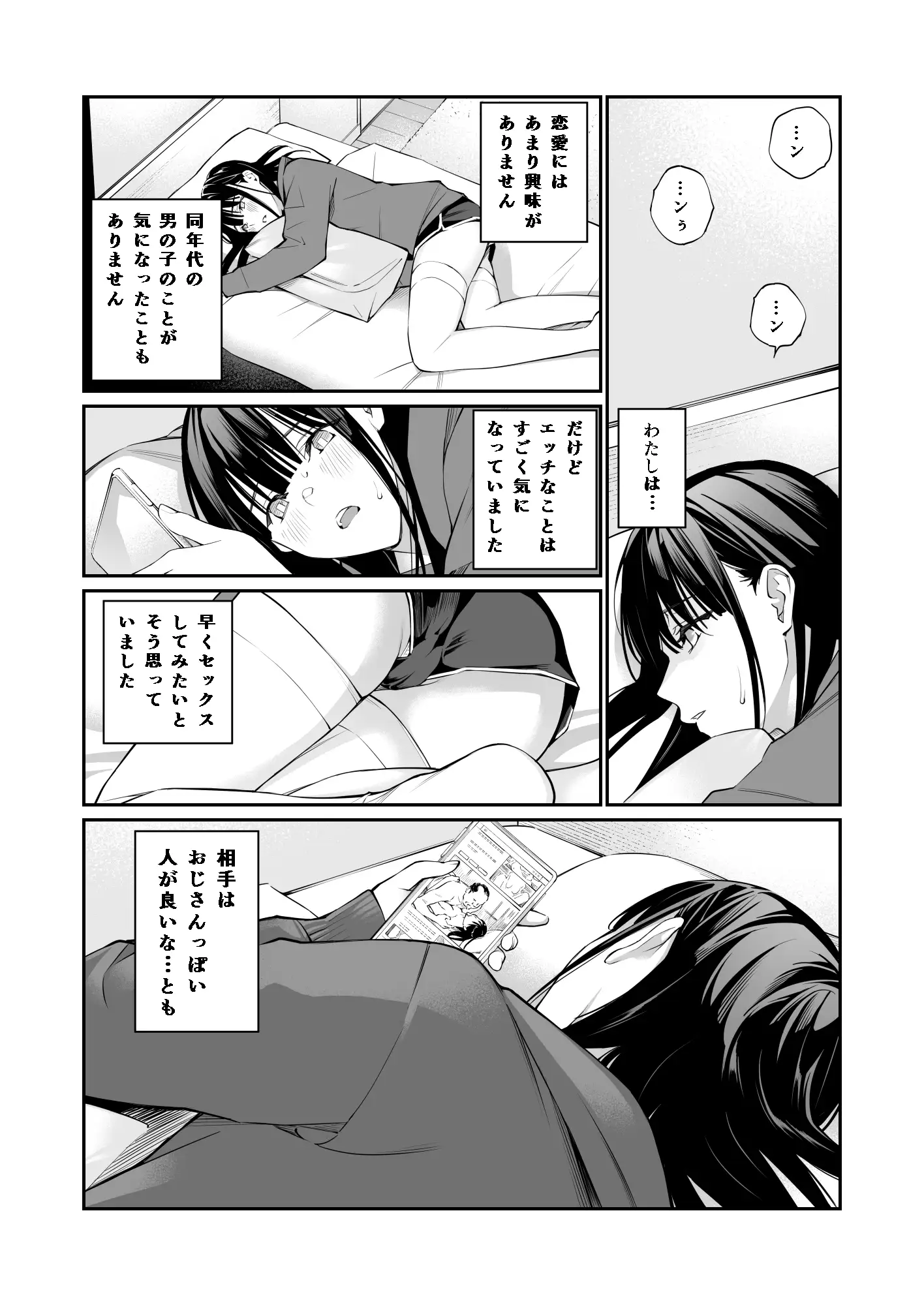 おじさんで埋める穴 サンプル画像 2