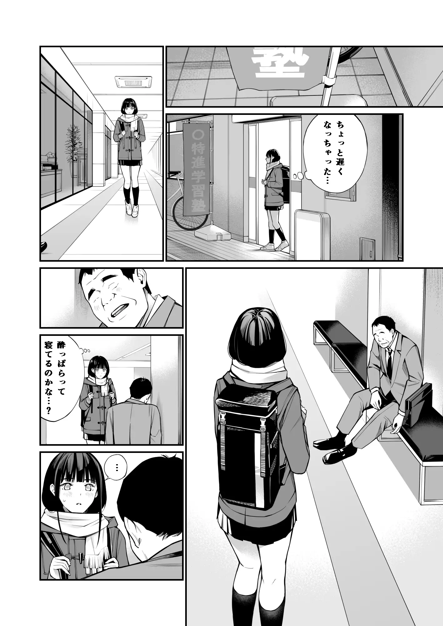 おじさんで埋める穴 サンプル画像 3