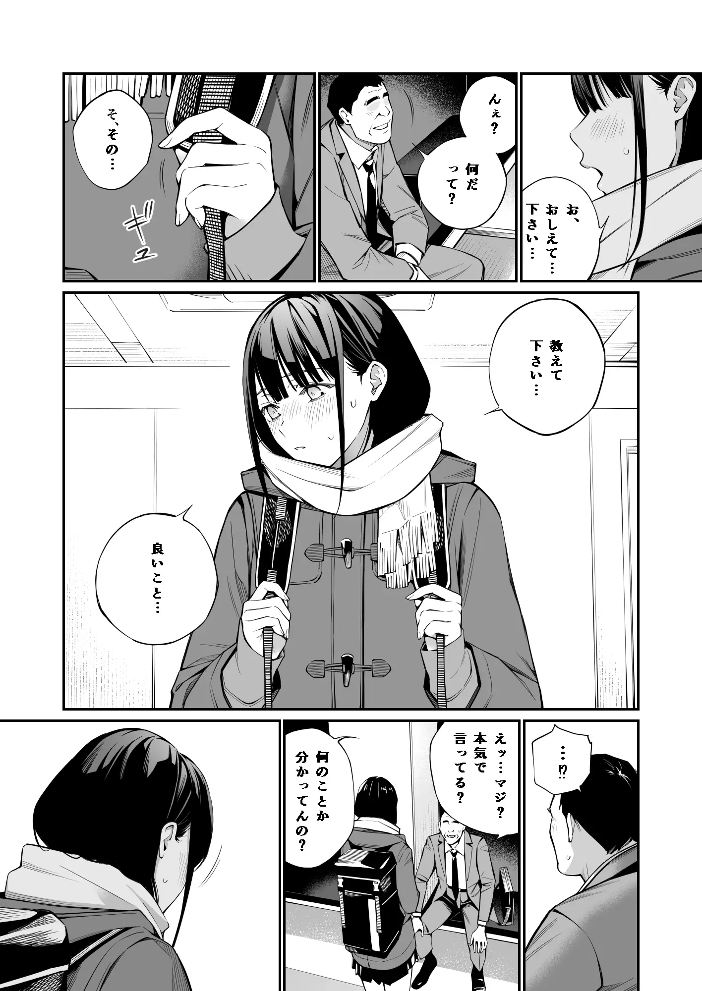 おじさんで埋める穴 サンプル画像 4