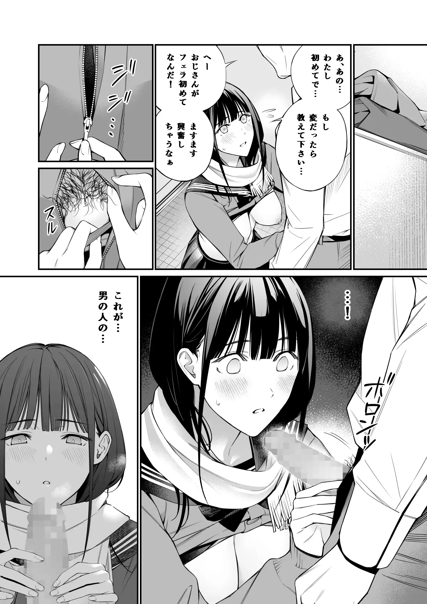 おじさんで埋める穴 サンプル画像 5