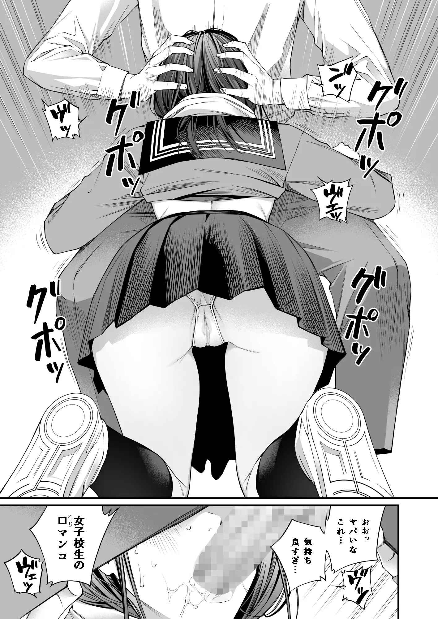 おじさんで埋める穴 サンプル画像 6
