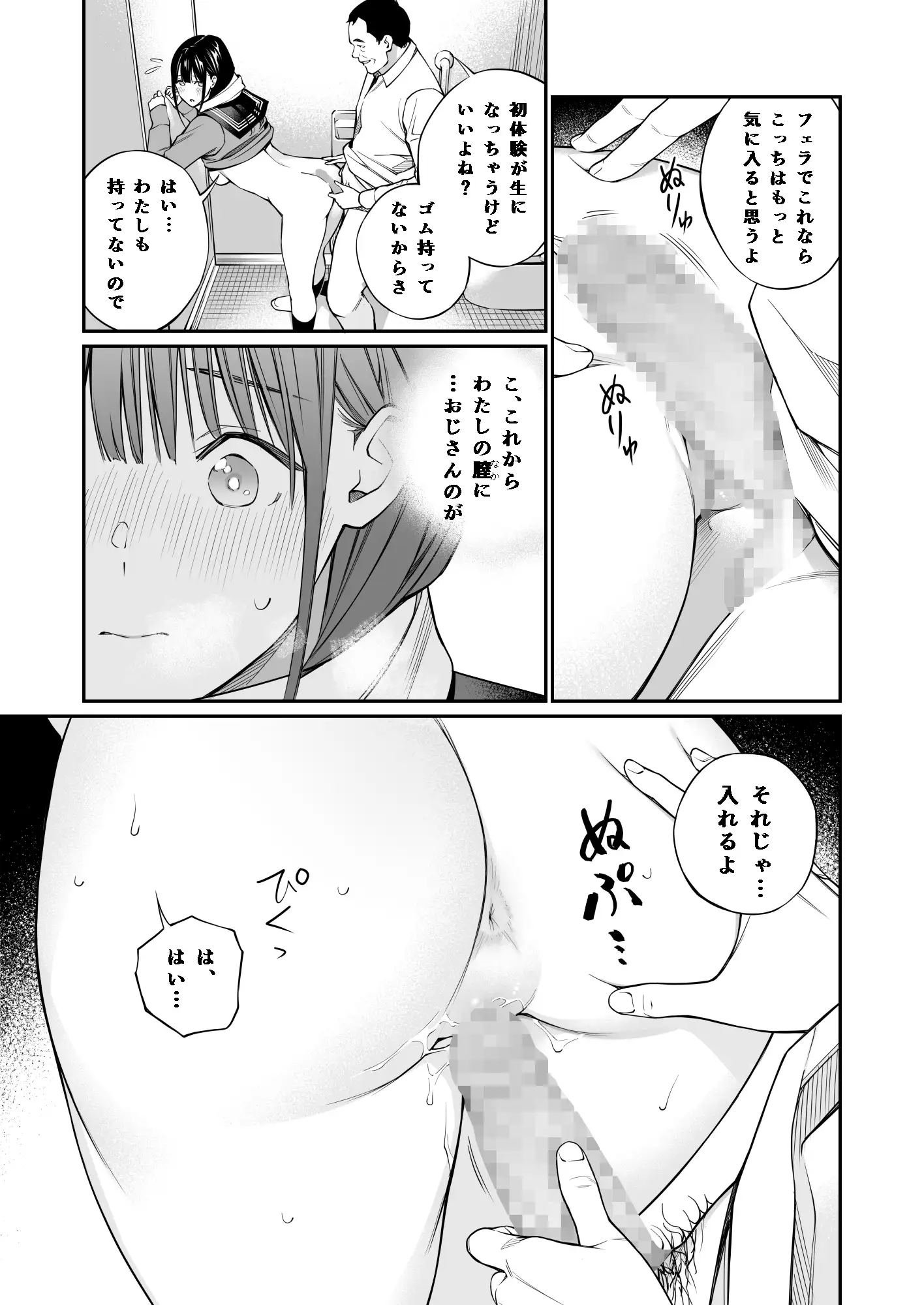 おじさんで埋める穴 サンプル画像 7