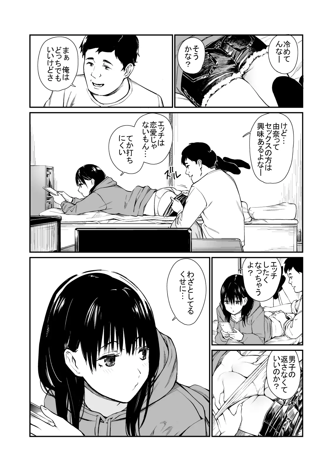 姪っ子との「濃厚な近親えっち」などが楽しめる要注目な新作！【スパイラルブレーン  暮古浪漫】 - DLチャンネル みんなで作る二次元情報サイト！